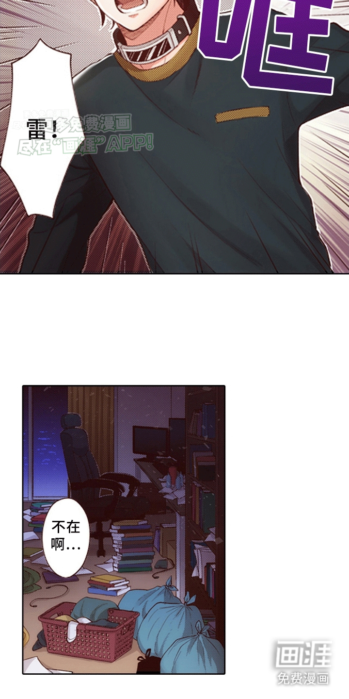 甜蜜夹心饼漫画-图8