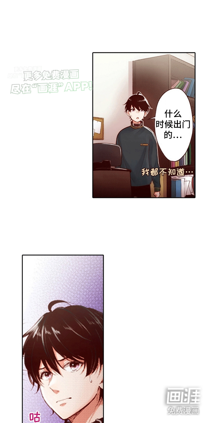 甜蜜夹心饼漫画-图9