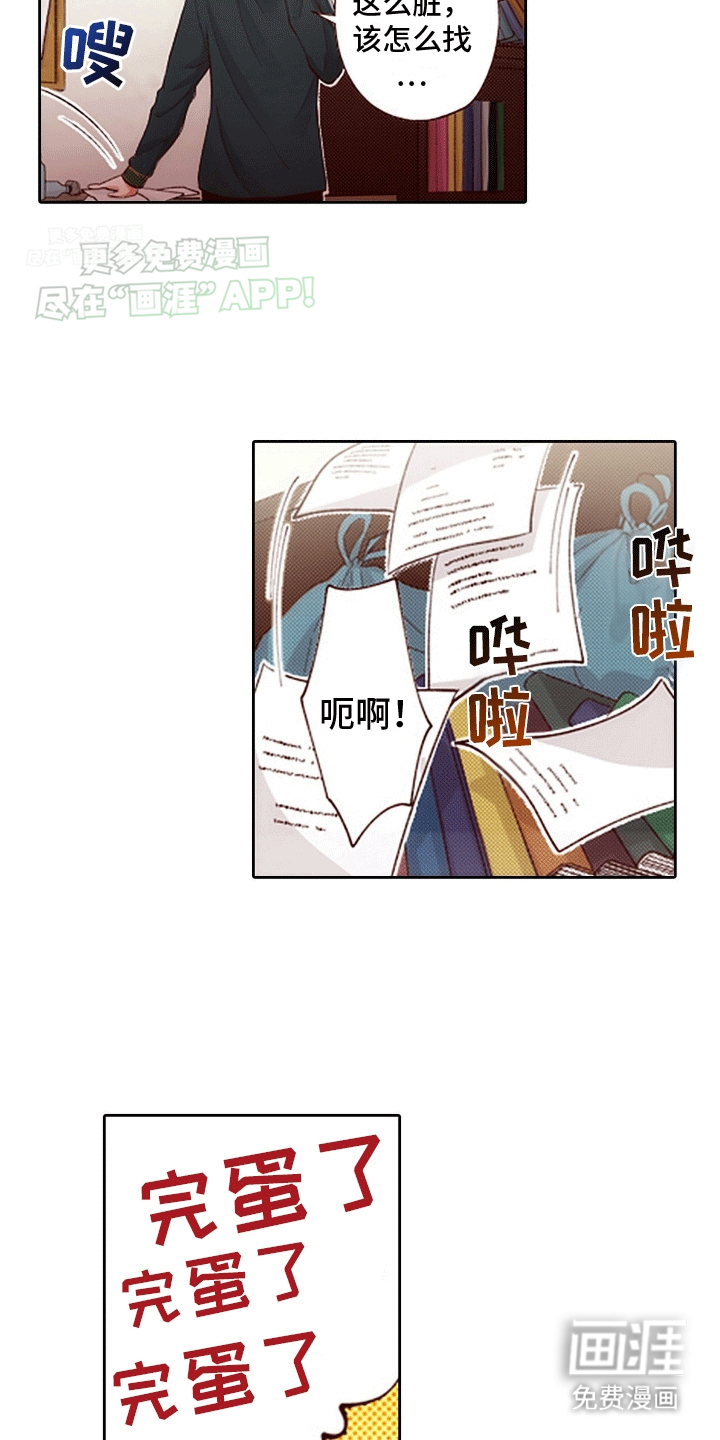 甜蜜夹心饼漫画-图11