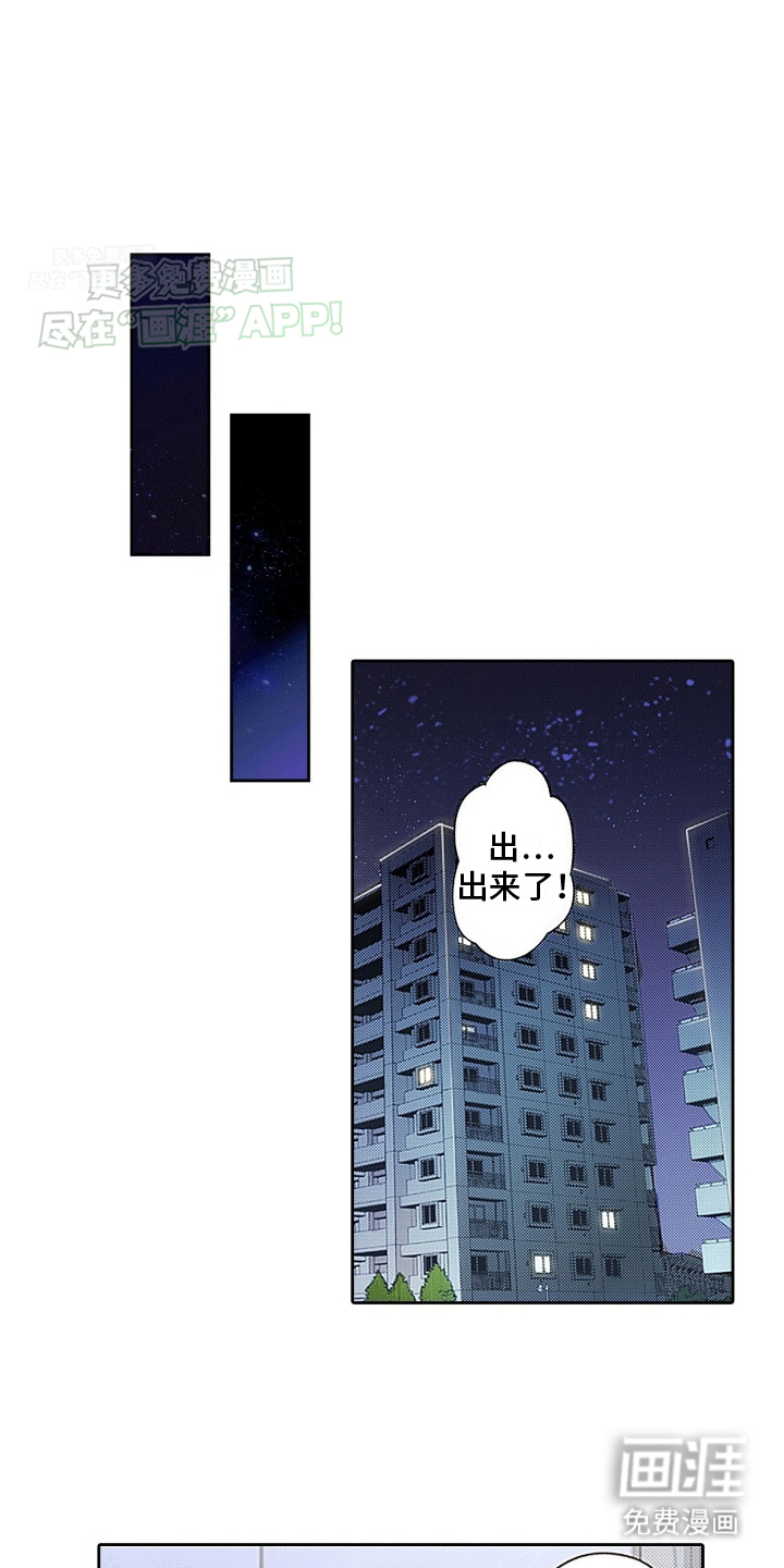 甜蜜夹心饼第12话第1页