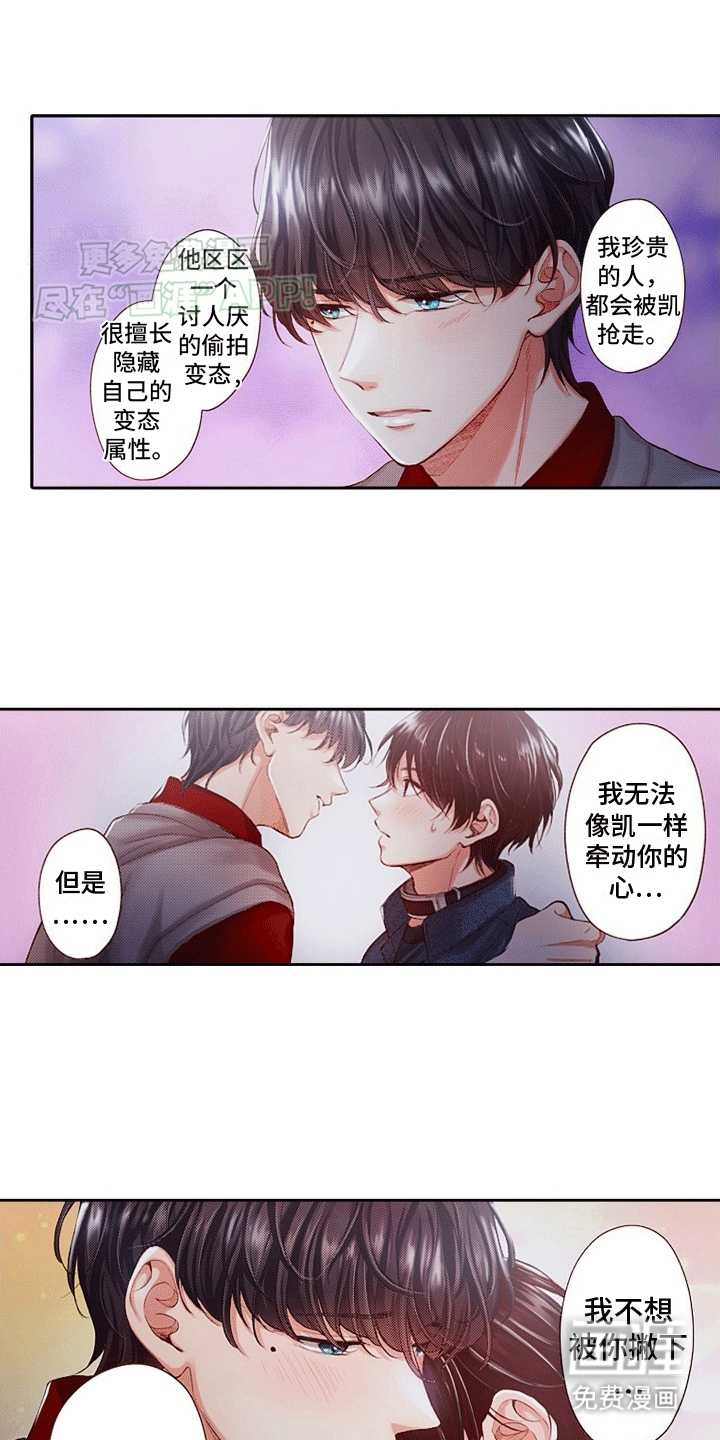 甜蜜夹心饼漫画-图11