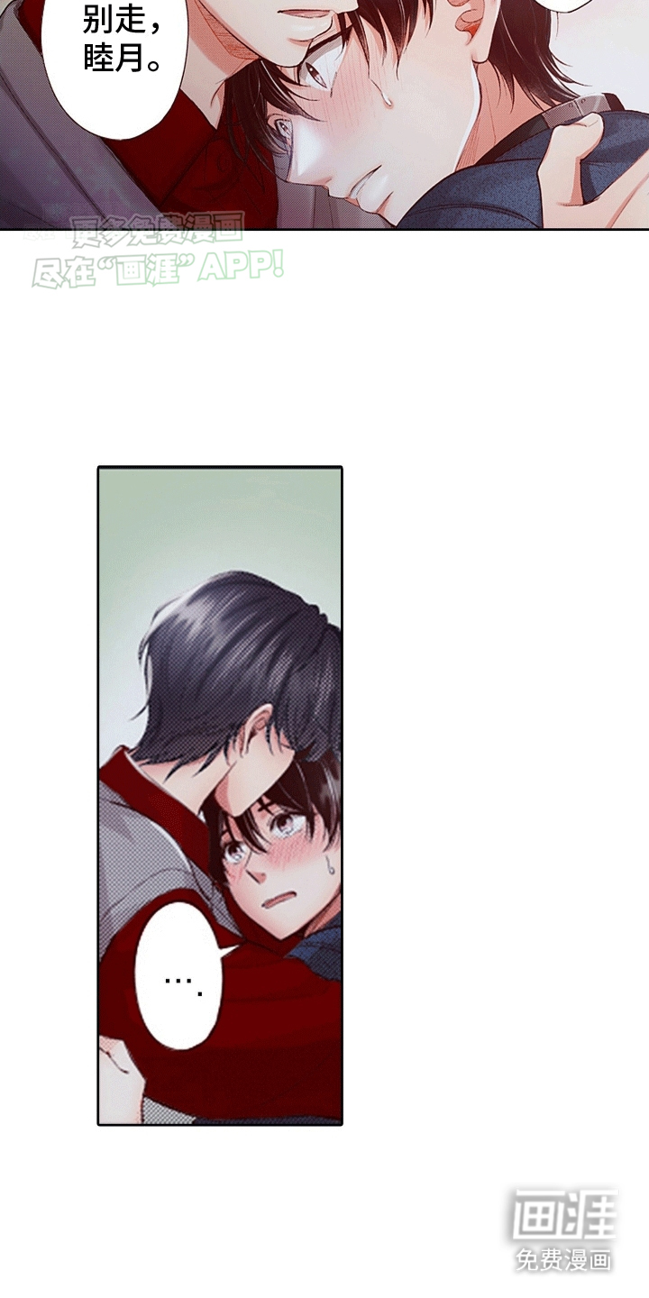 甜蜜夹心饼漫画-图12