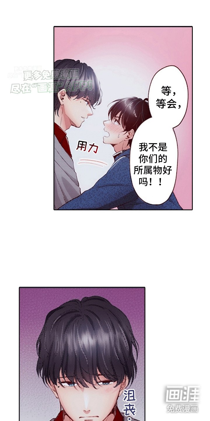 甜蜜夹心饼漫画-图13