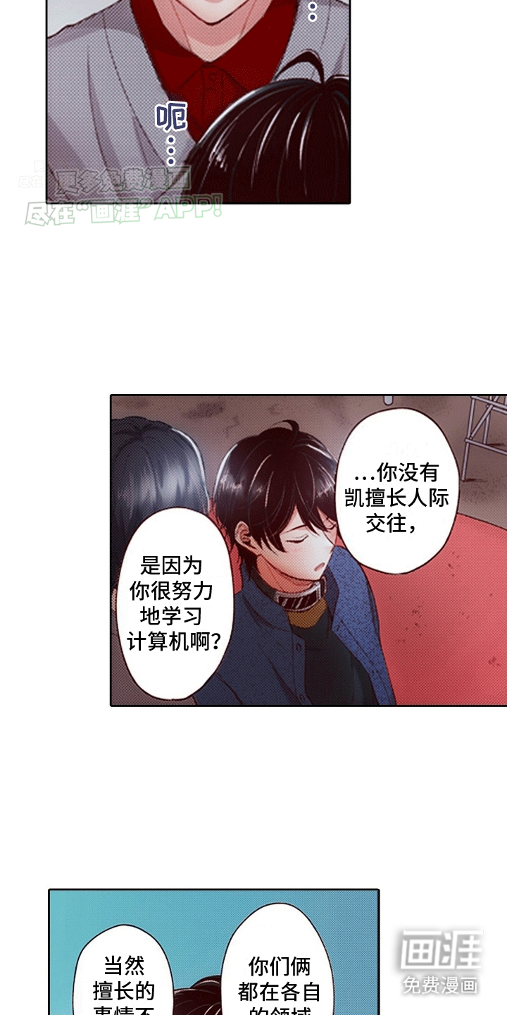 甜蜜夹心饼漫画-图14