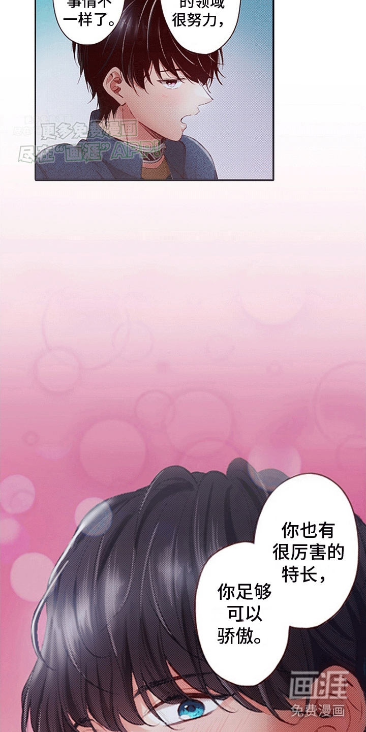 甜蜜夹心饼漫画-图15