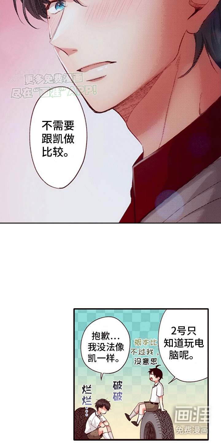 甜蜜夹心饼漫画-图16