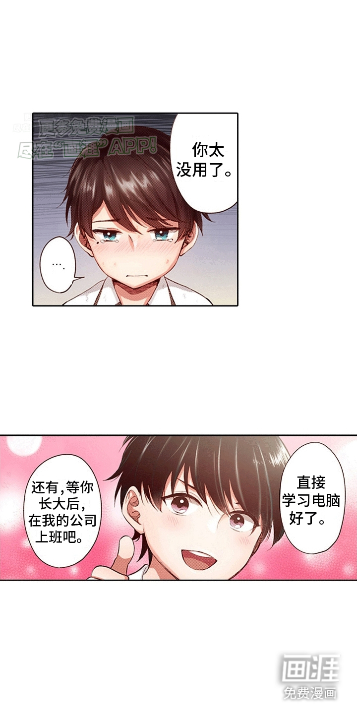 甜蜜夹心饼漫画-图17