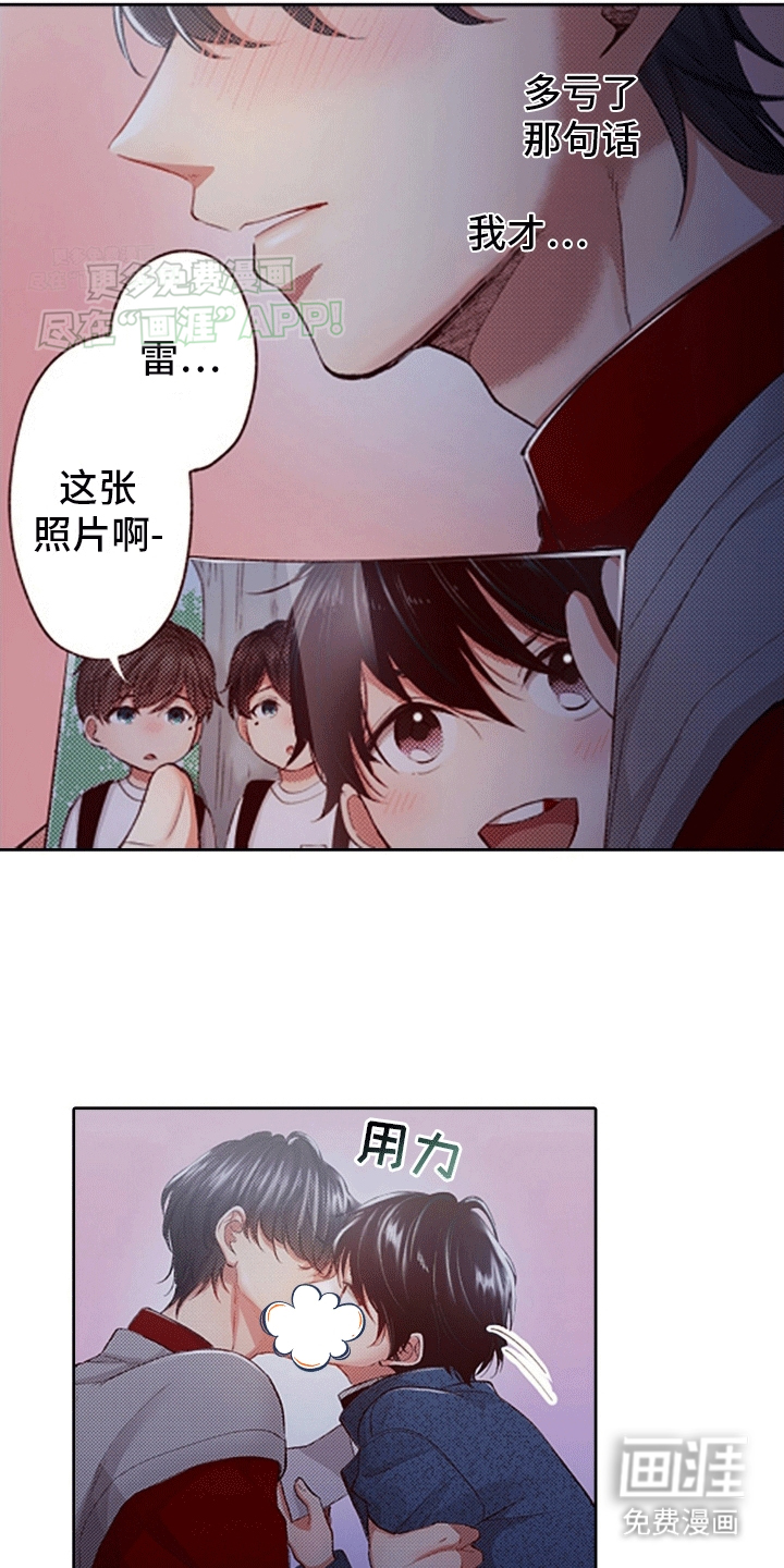 甜蜜夹心饼漫画-图18