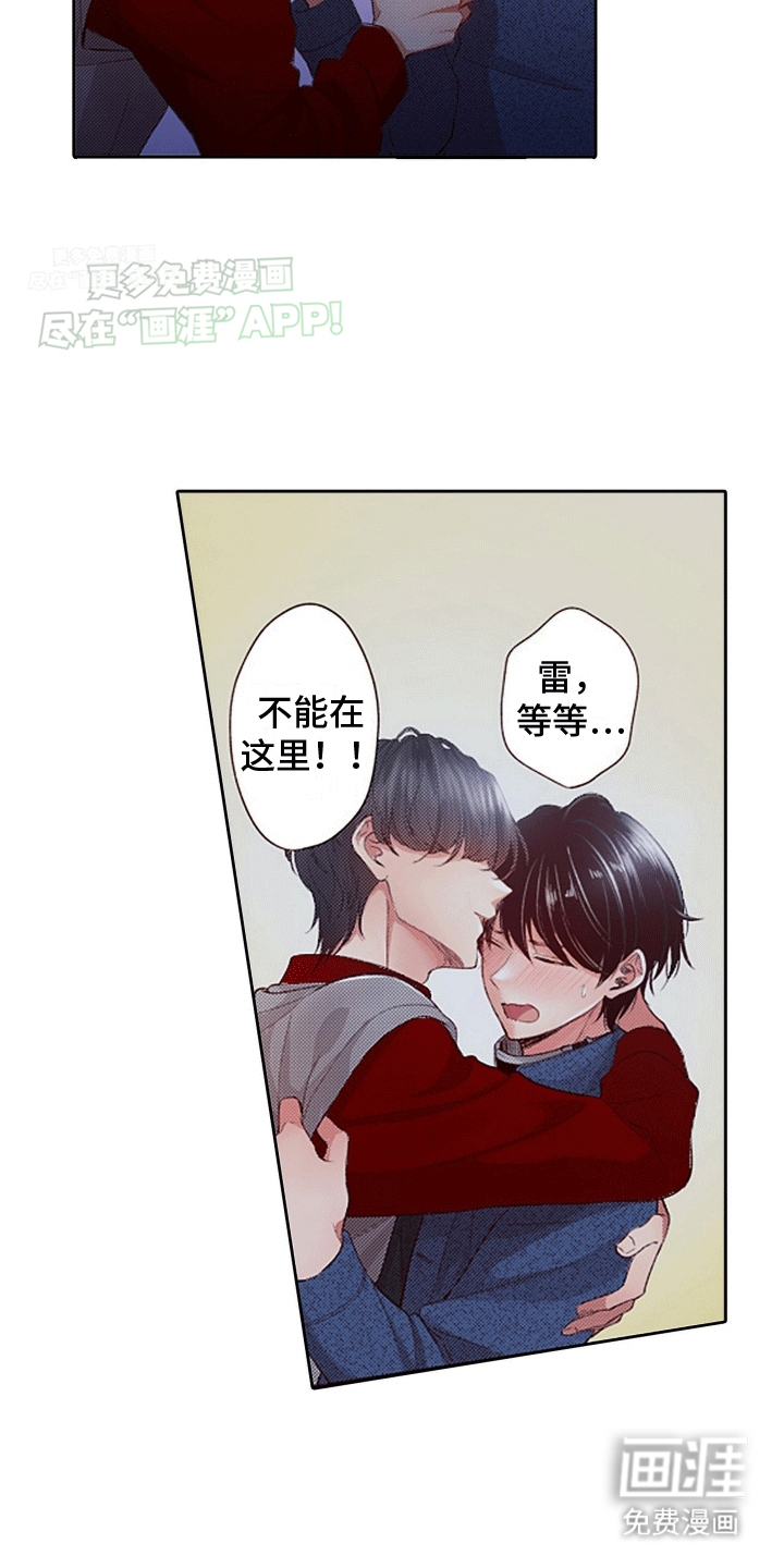 甜蜜夹心饼漫画-图19