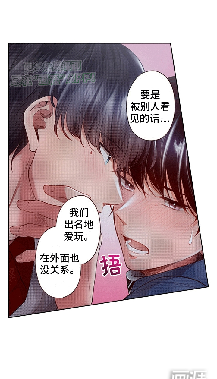 甜蜜夹心饼漫画-图20