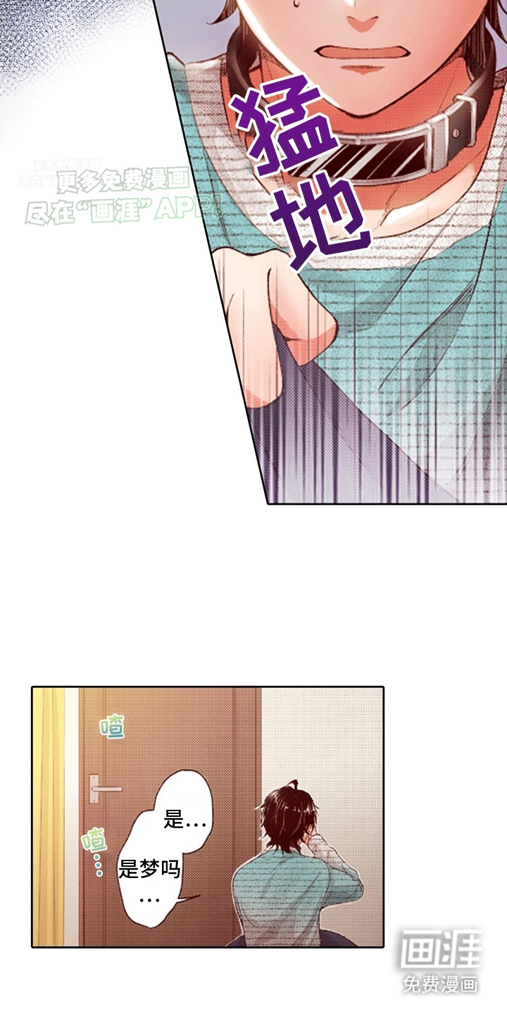 甜蜜夹心饼漫画-图4
