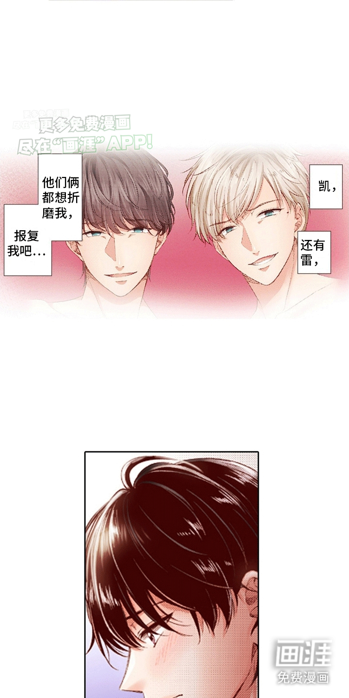 甜蜜夹心饼漫画-图6
