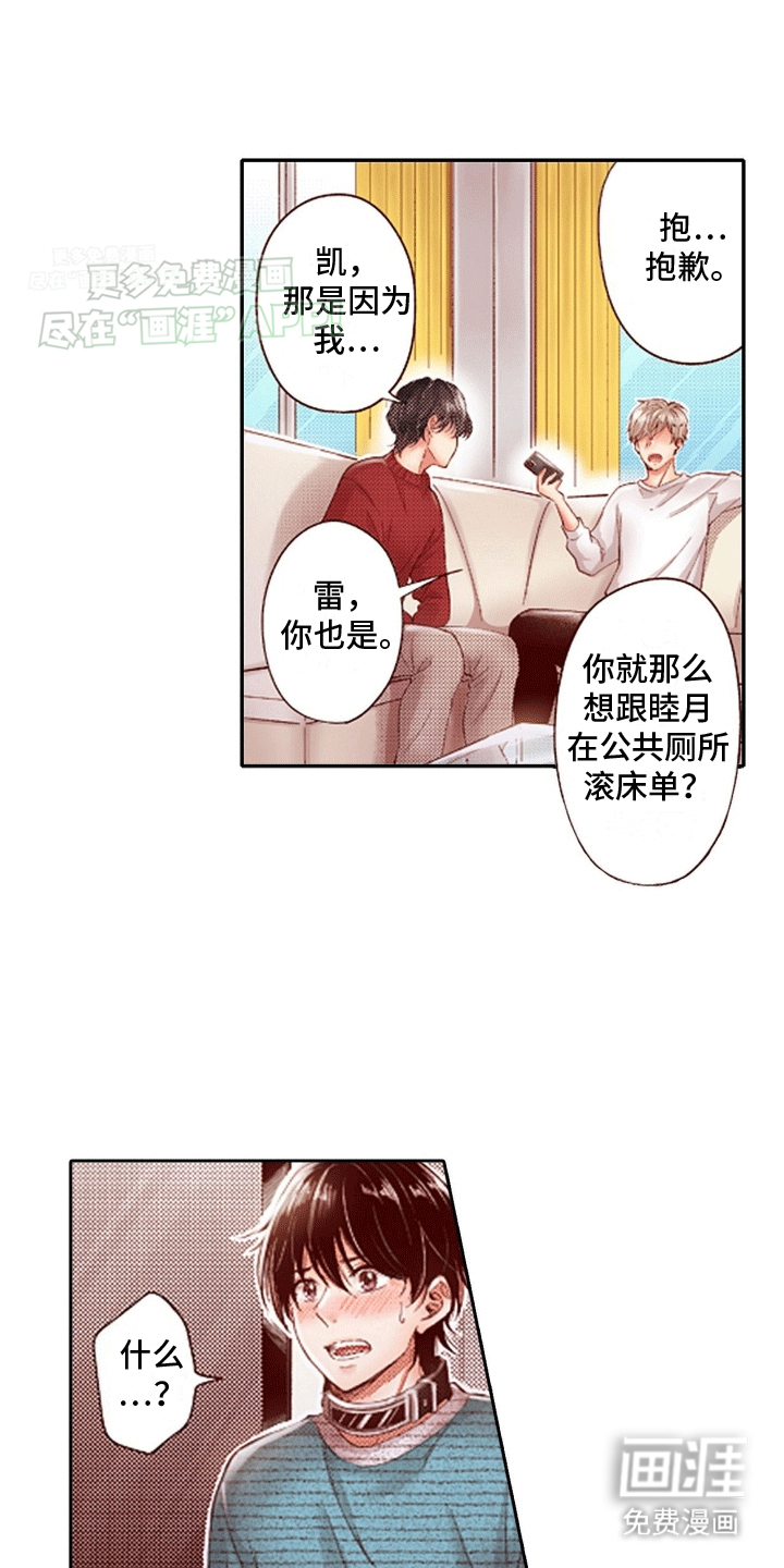 甜蜜夹心饼漫画-图10
