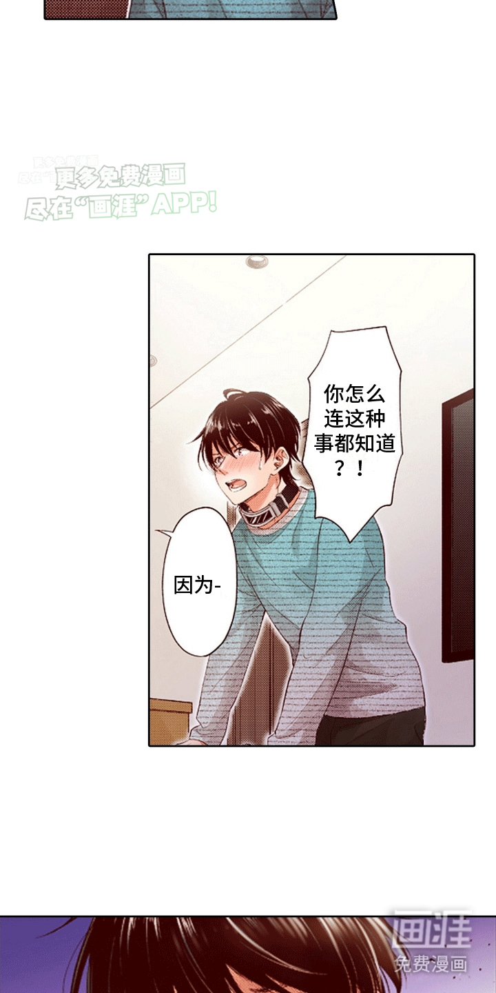 甜蜜夹心饼漫画-图11