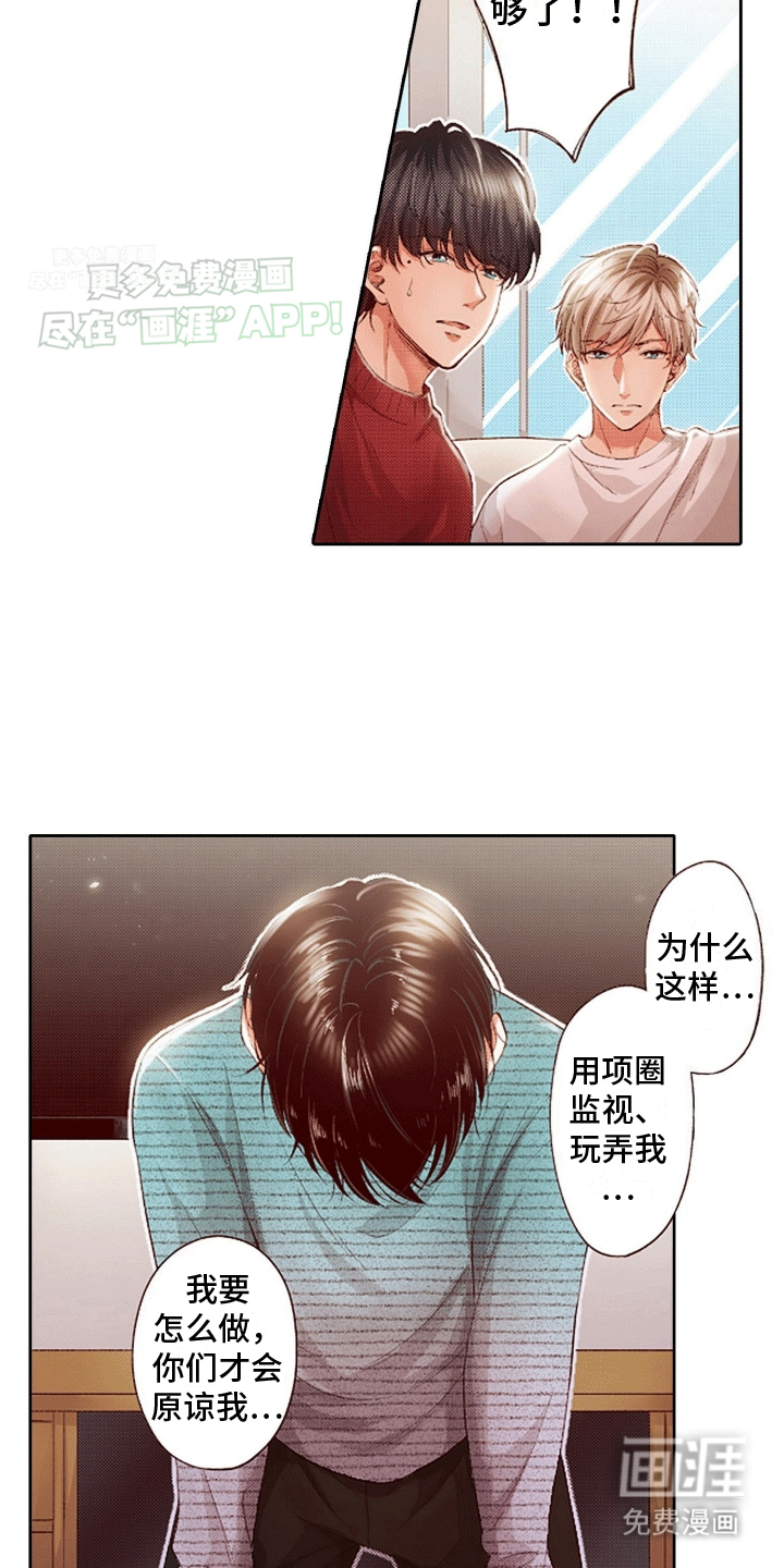 甜蜜夹心饼漫画-图13