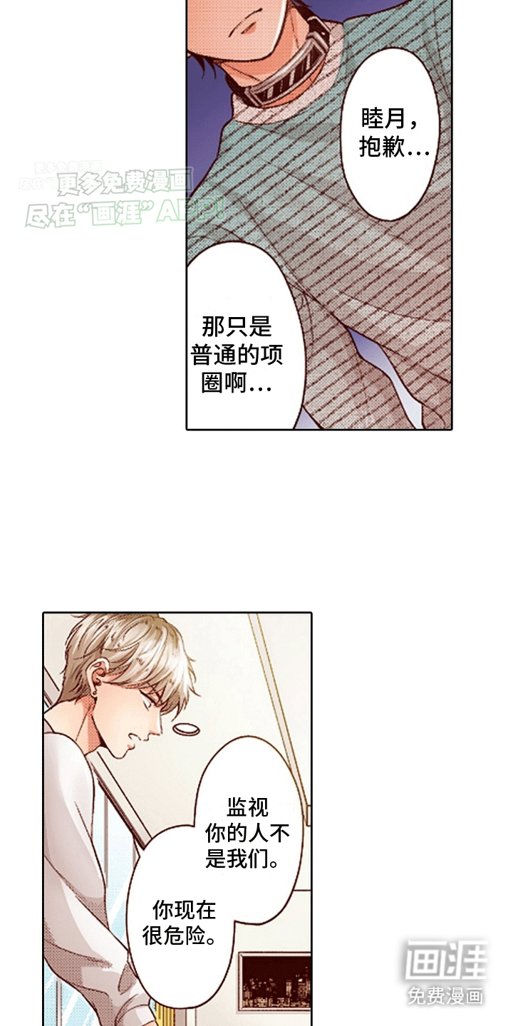 甜蜜夹心饼漫画-图15