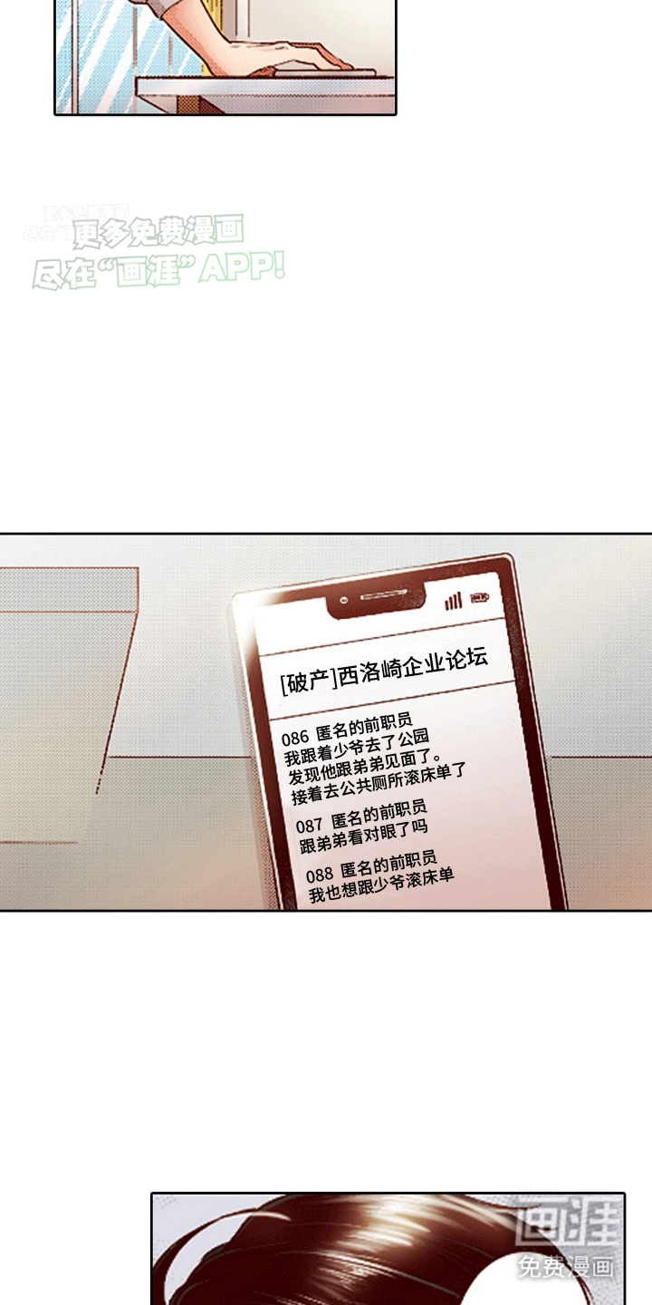 甜蜜夹心饼漫画-图16