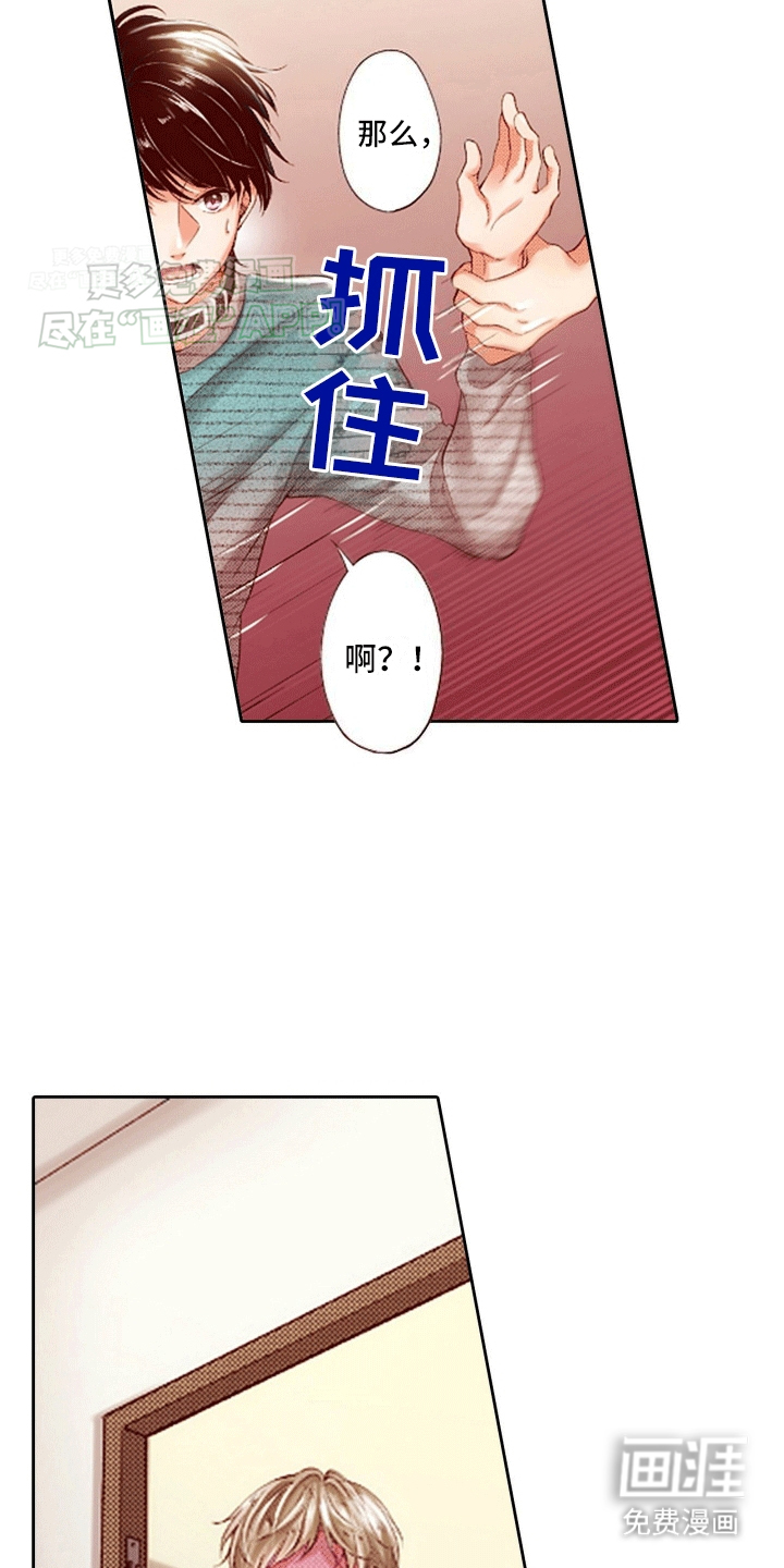 甜蜜夹心饼漫画-图8