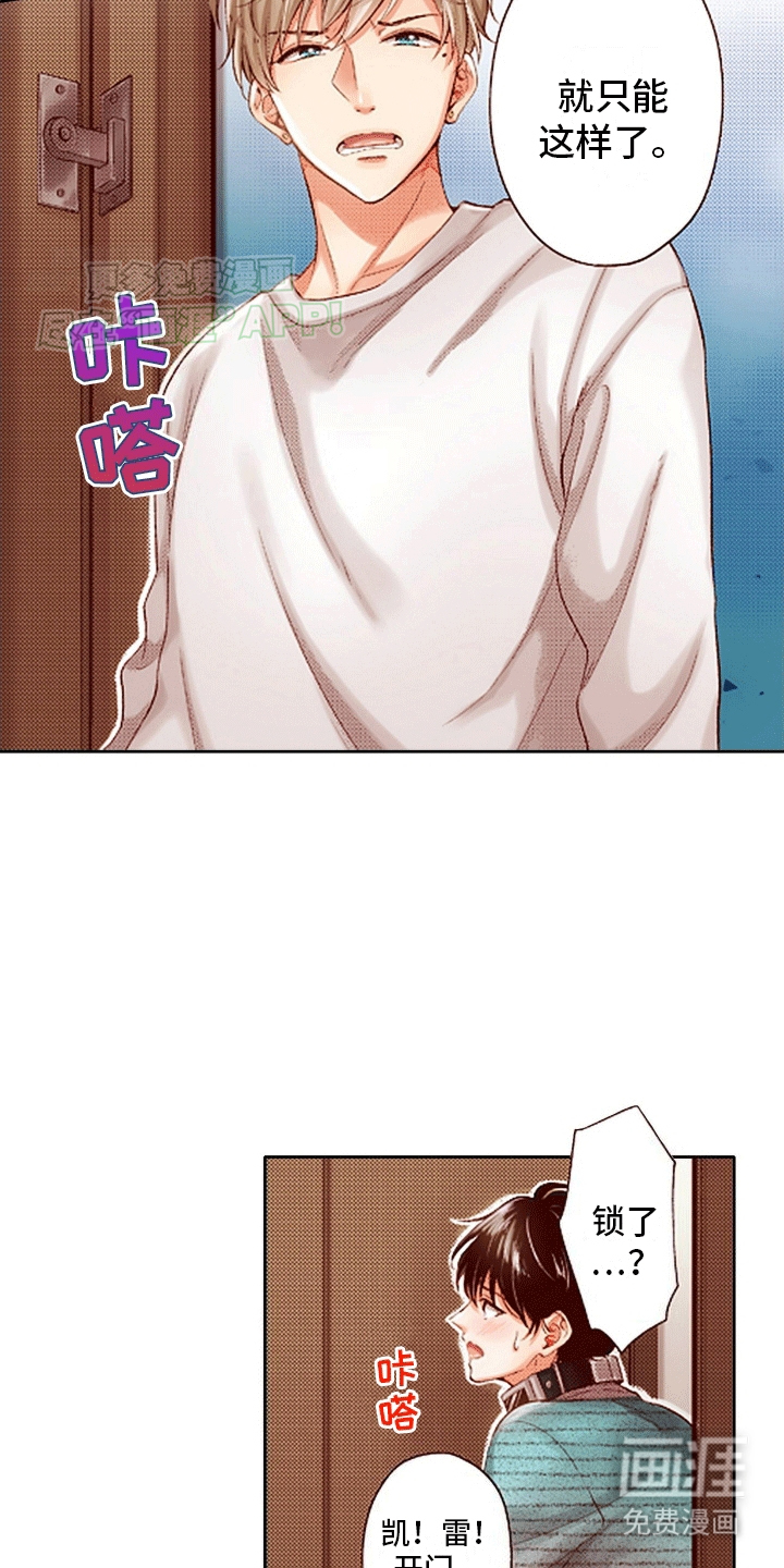 甜蜜夹心饼漫画-图10