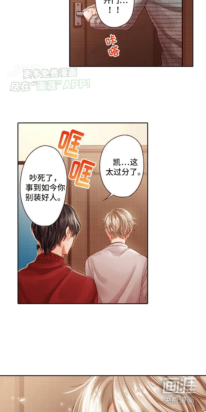 甜蜜夹心饼漫画-图11