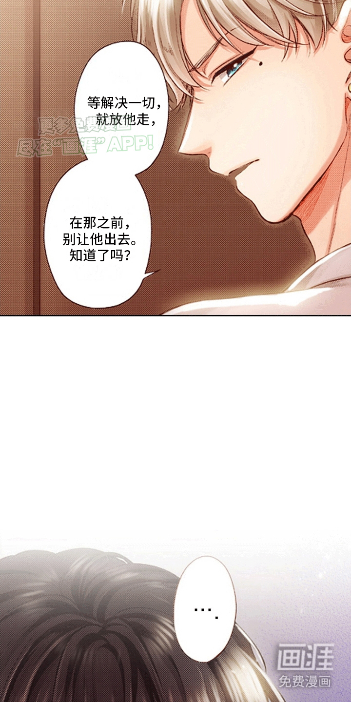 甜蜜夹心饼漫画-图12