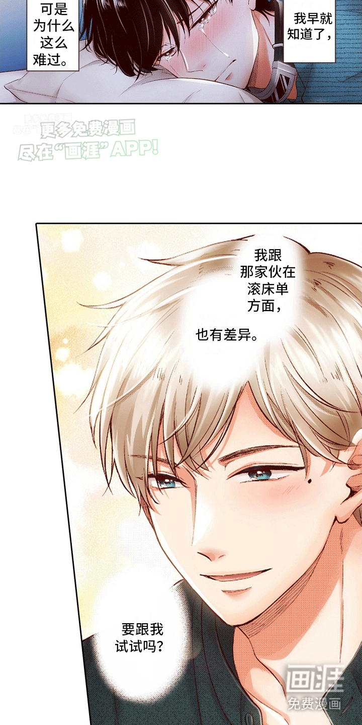 甜蜜夹心饼漫画-图15