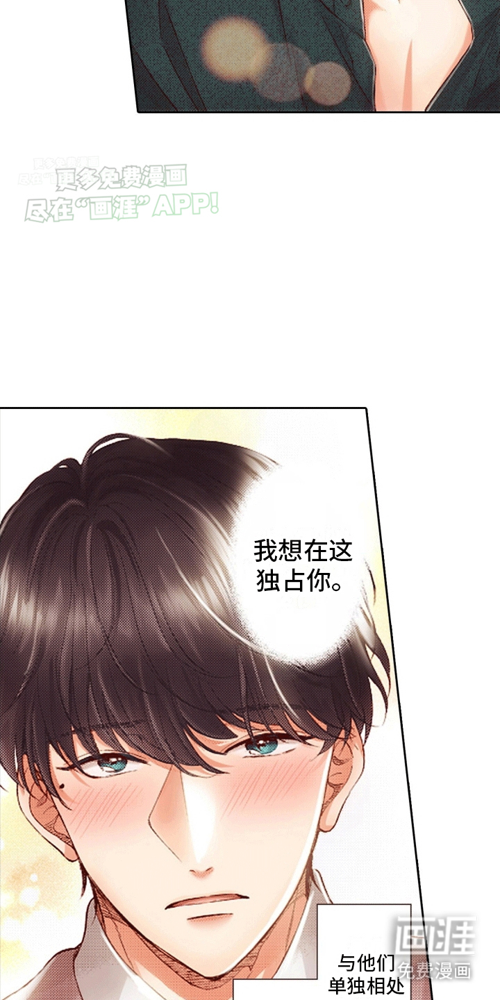 甜蜜夹心饼漫画-图16