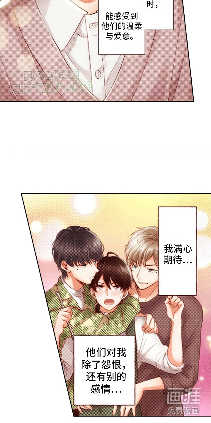 甜蜜夹心饼漫画-图17