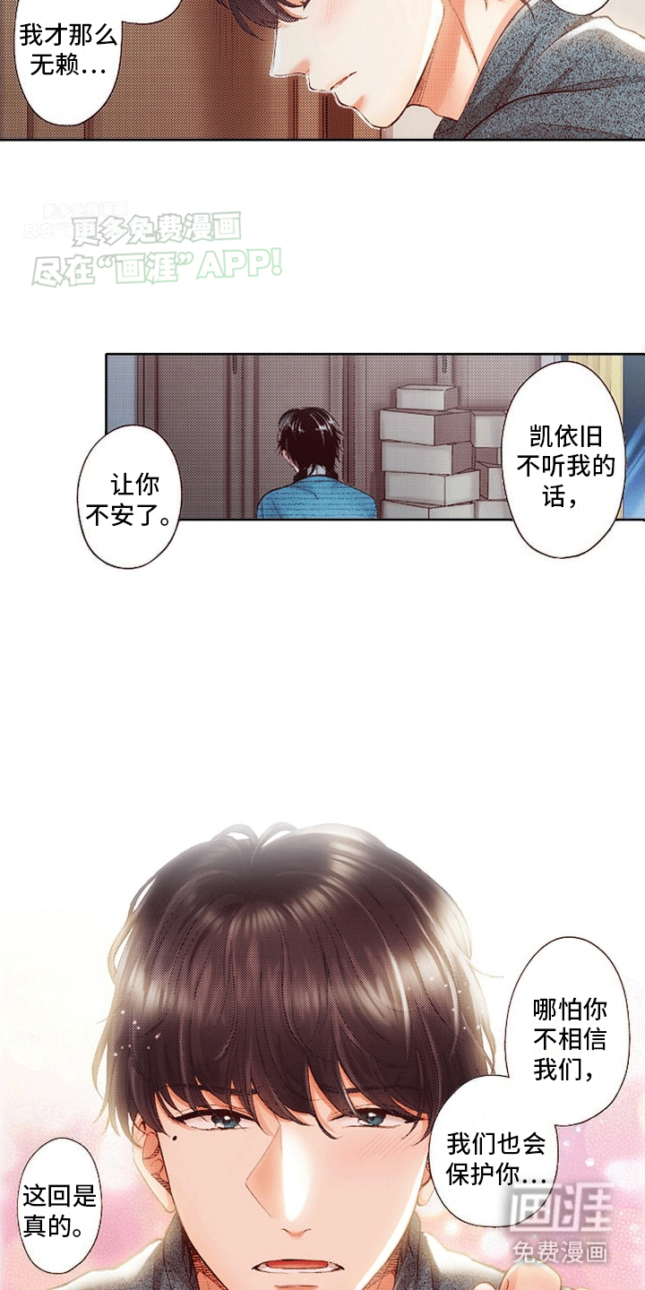 甜蜜夹心饼漫画-图22