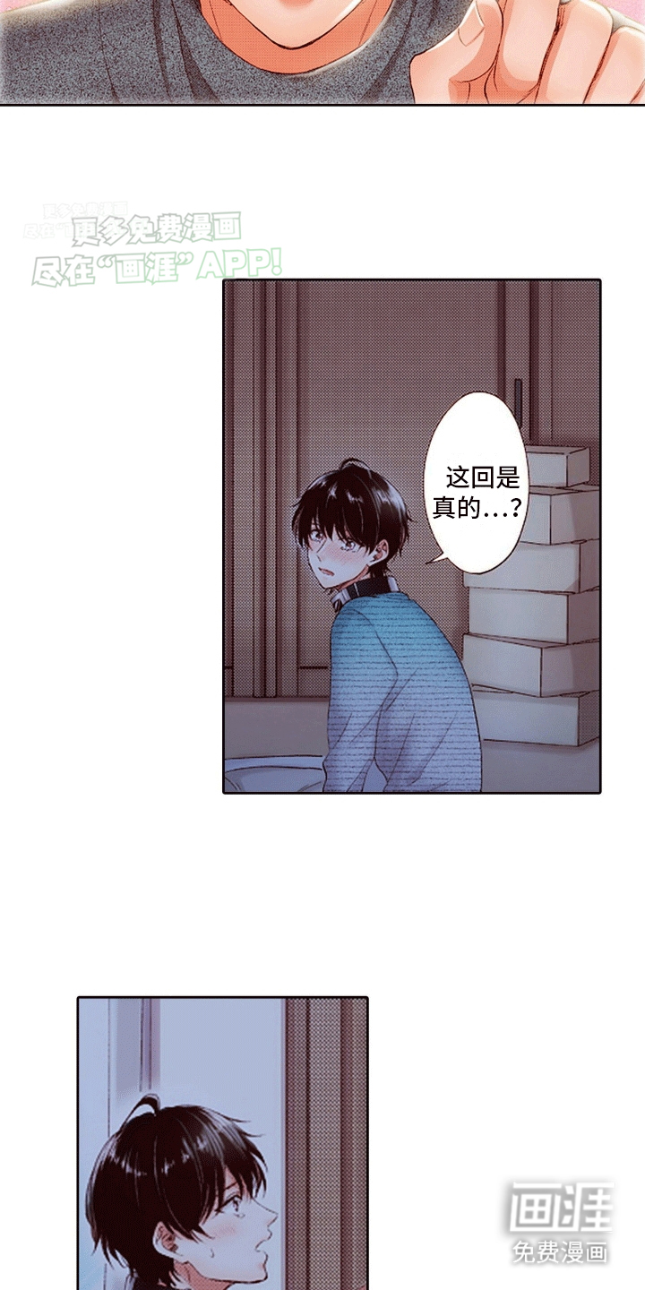 甜蜜夹心饼漫画-图23