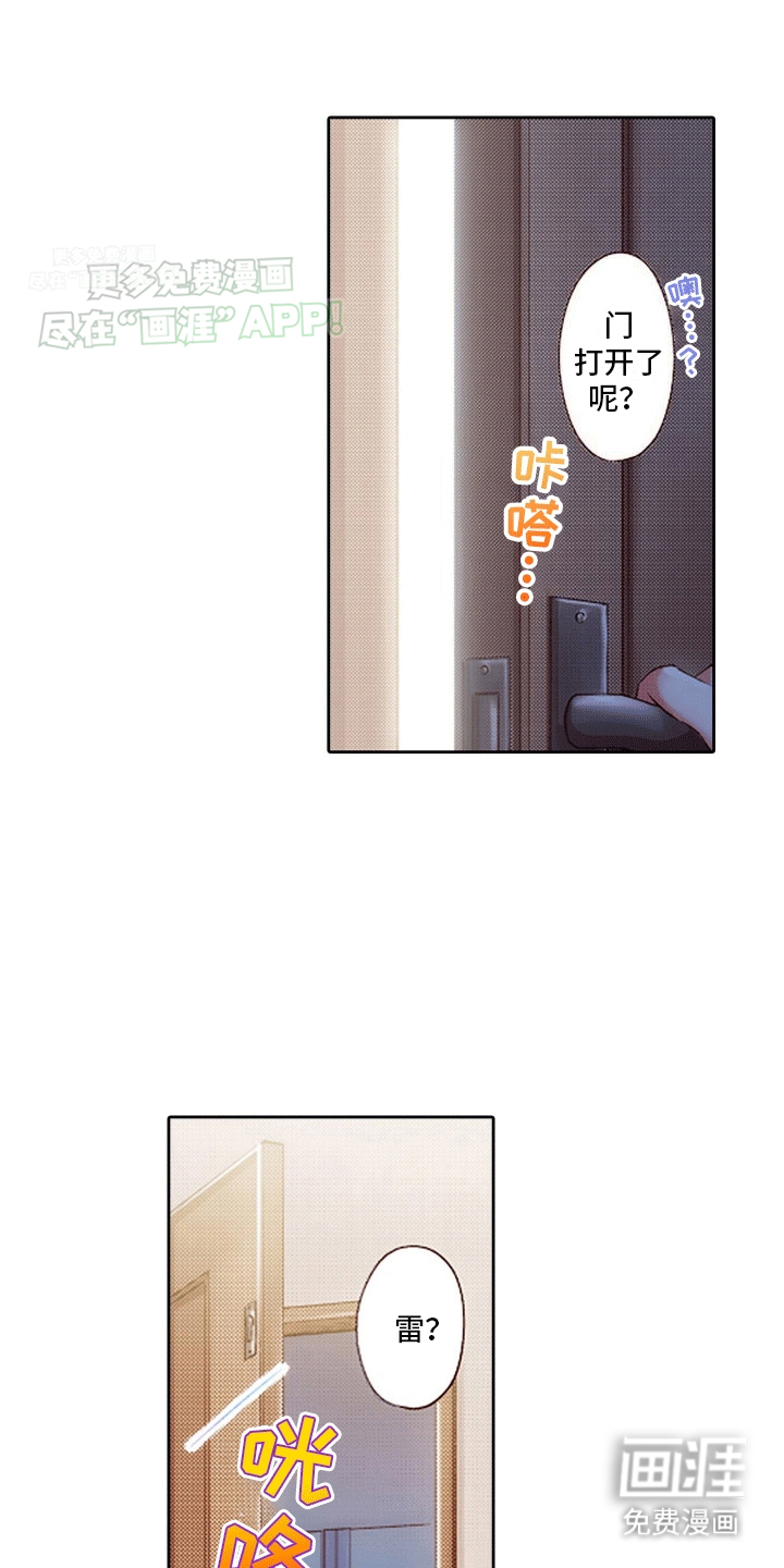 甜蜜夹心饼第15话第1页