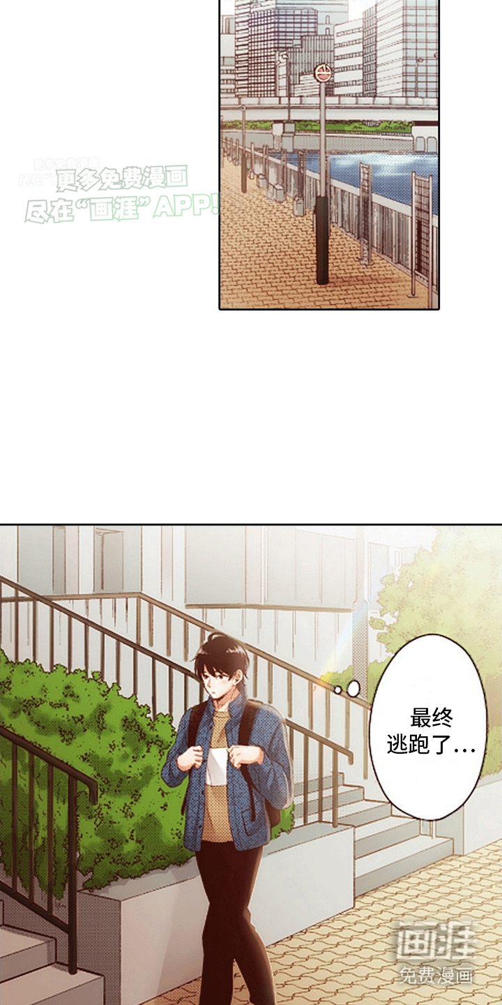 甜蜜夹心饼漫画-图11