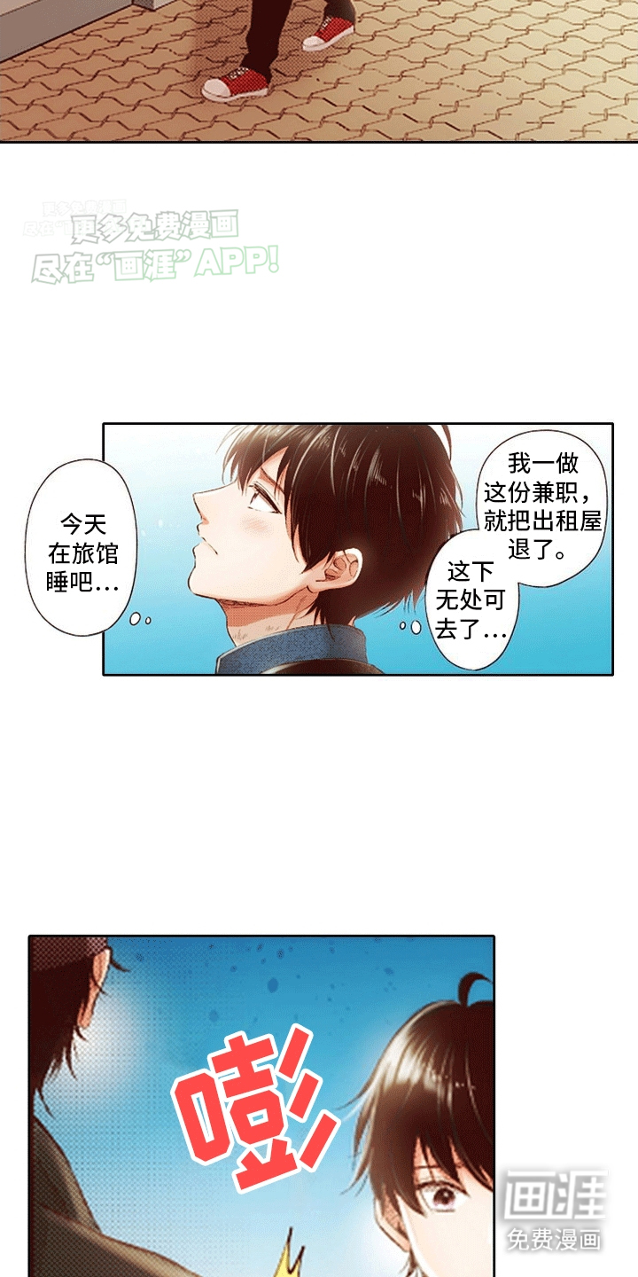 甜蜜夹心饼漫画-图12
