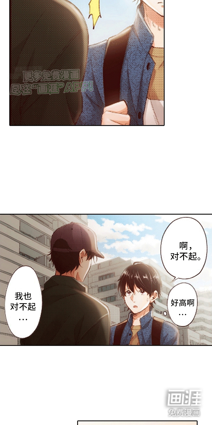甜蜜夹心饼漫画-图13