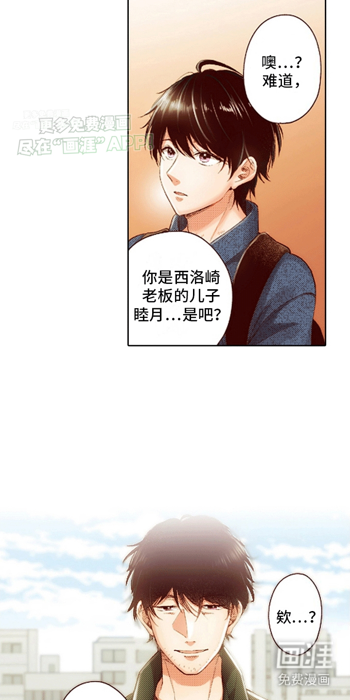 甜蜜夹心饼漫画-图14