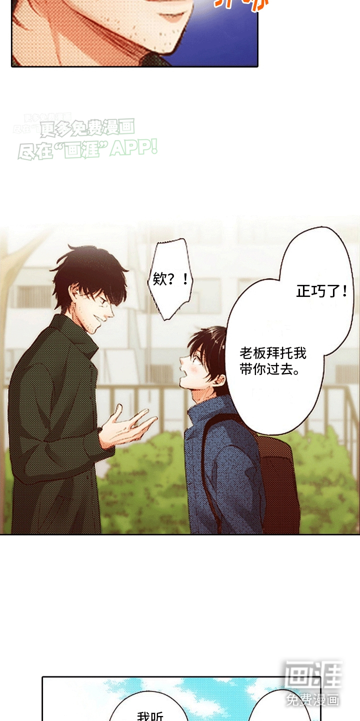 甜蜜夹心饼漫画-图17