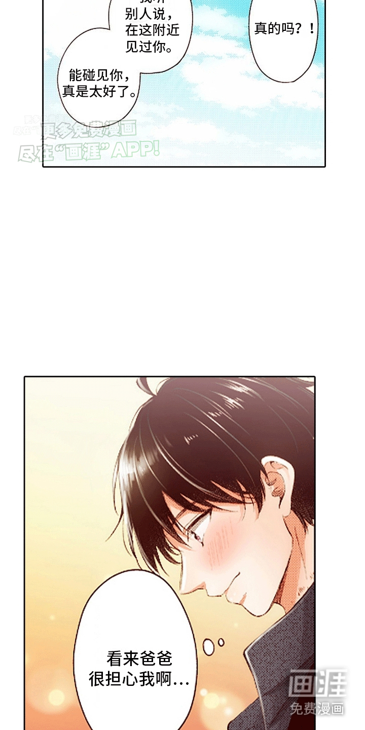 甜蜜夹心饼漫画-图18