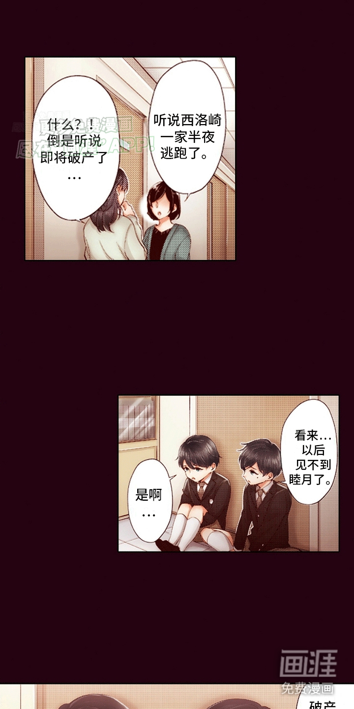 甜蜜夹心饼漫画-图0
