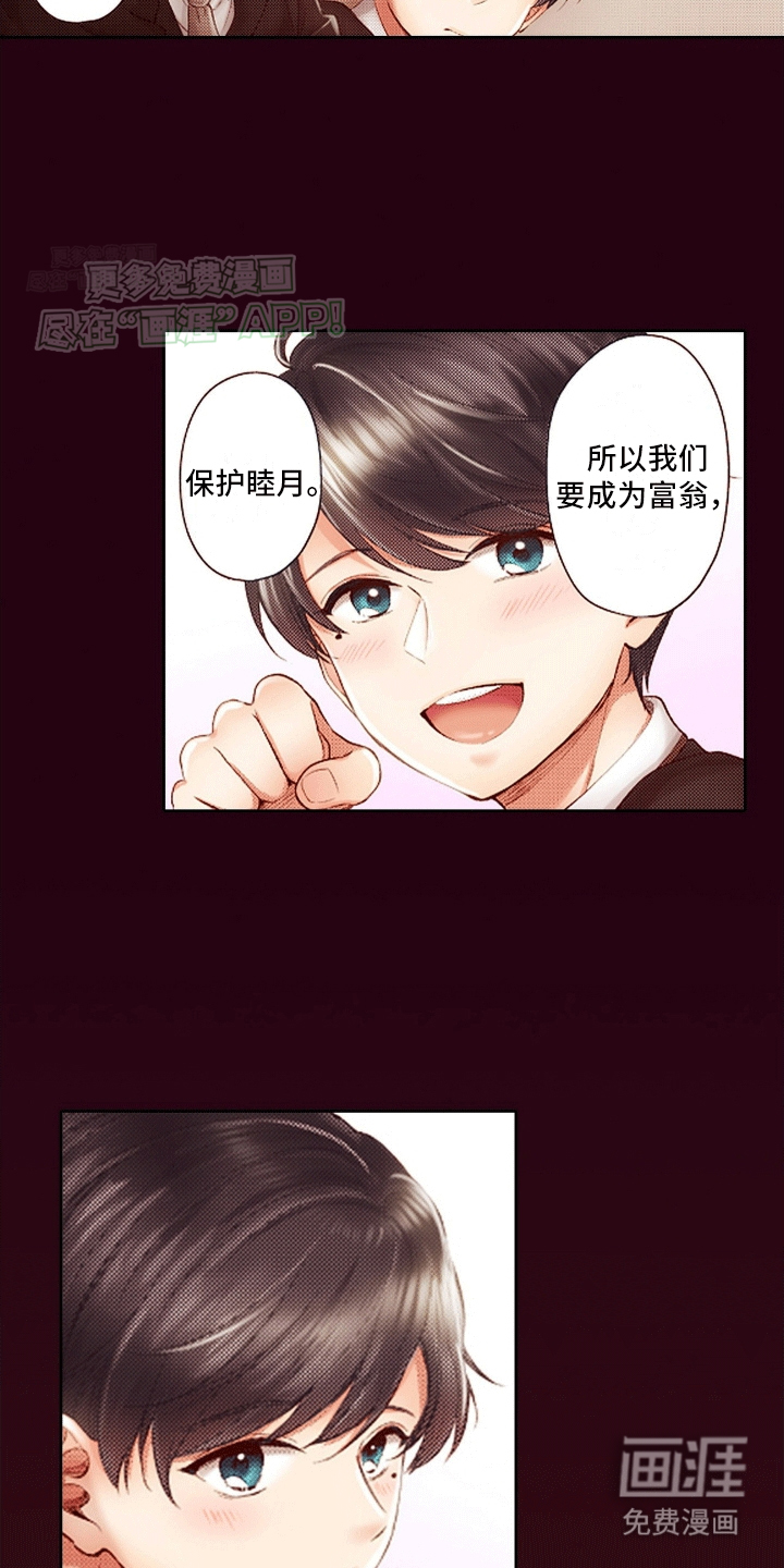甜蜜夹心饼漫画-图2