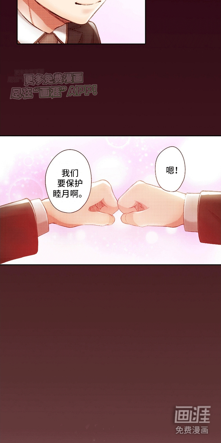 甜蜜夹心饼漫画-图3