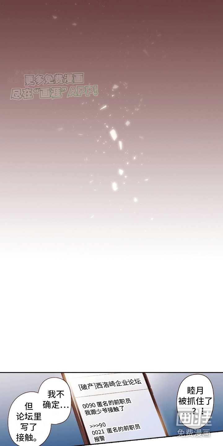 甜蜜夹心饼漫画-图4