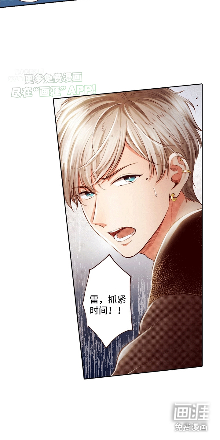 甜蜜夹心饼漫画-图5