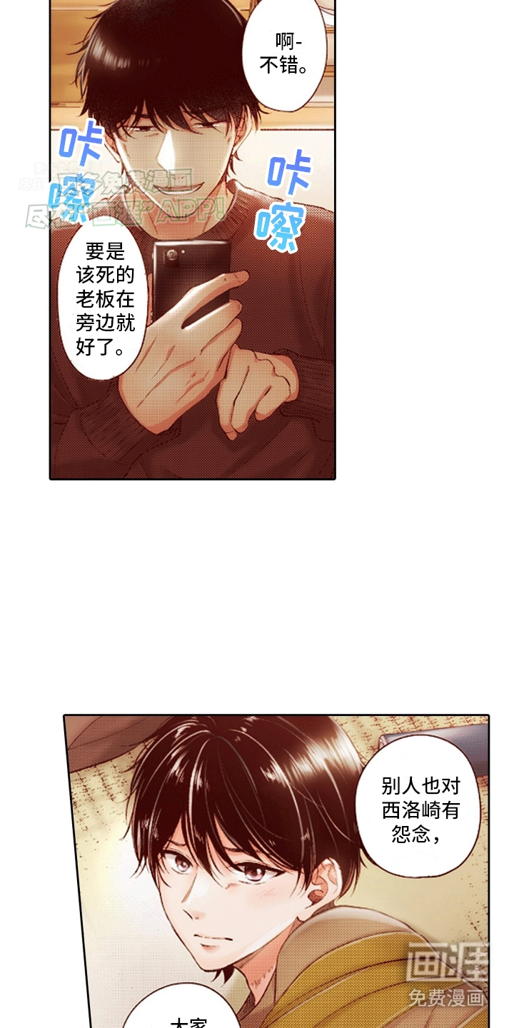 甜蜜夹心饼漫画-图9