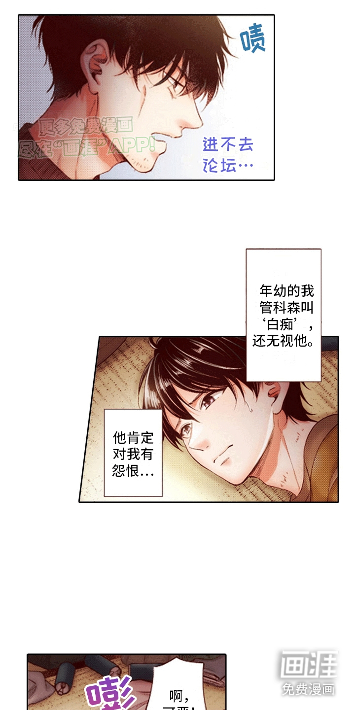 甜蜜夹心饼漫画-图11