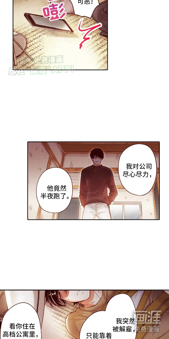 甜蜜夹心饼漫画-图12