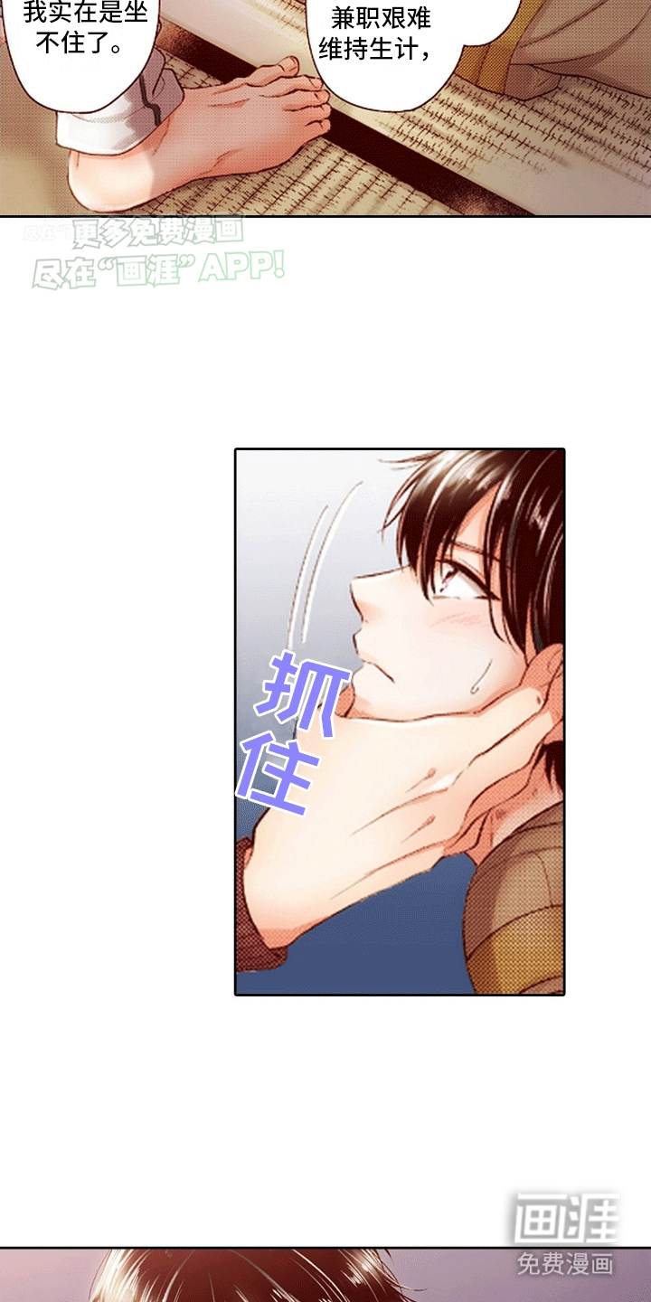 甜蜜夹心饼漫画-图13