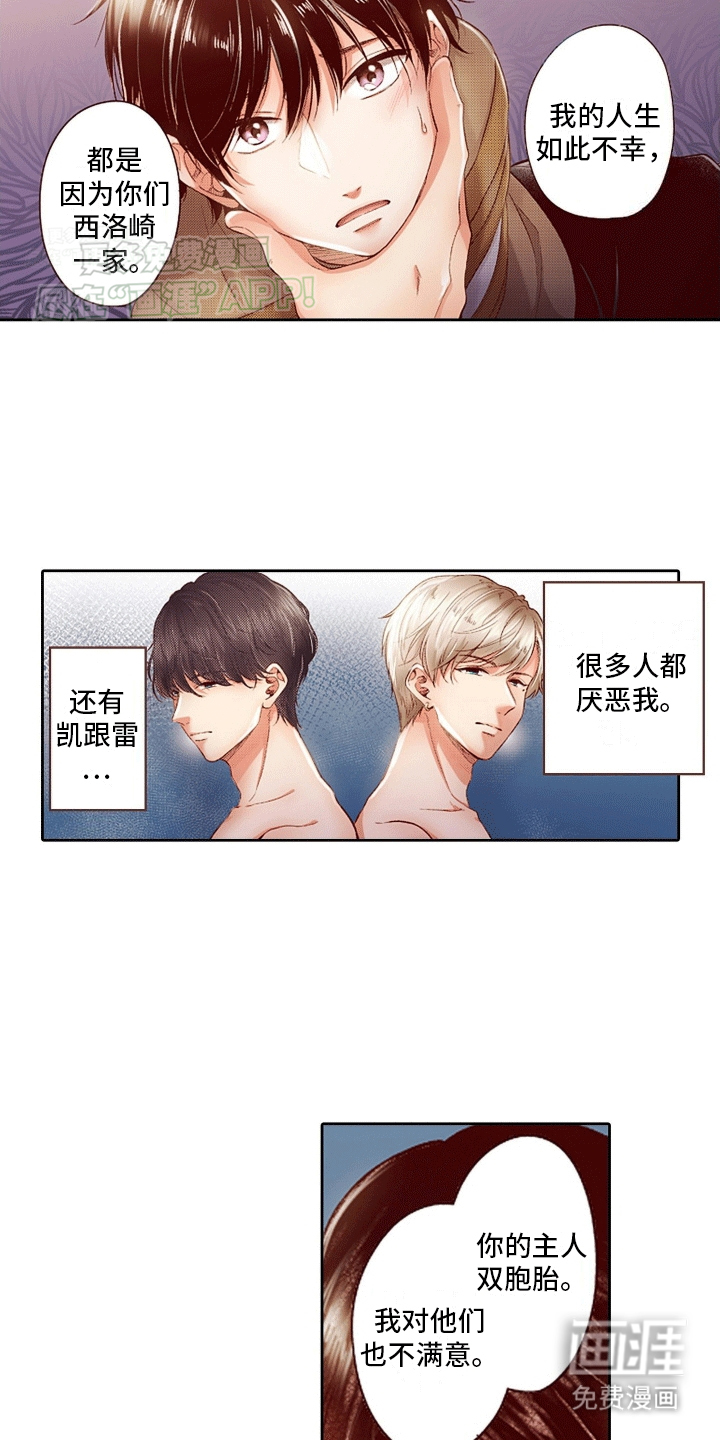 甜蜜夹心饼漫画-图14