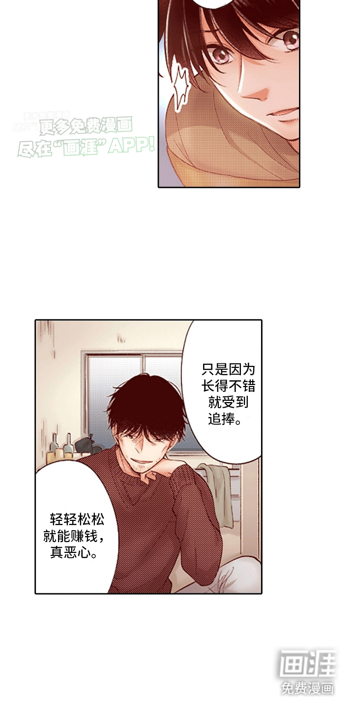 甜蜜夹心饼漫画-图15