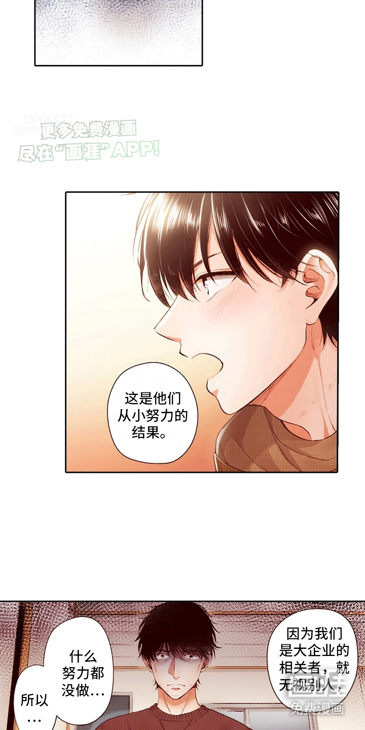 甜蜜夹心饼漫画-图17