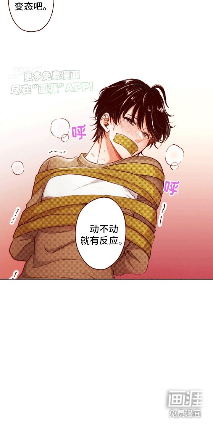 甜蜜夹心饼漫画-图5